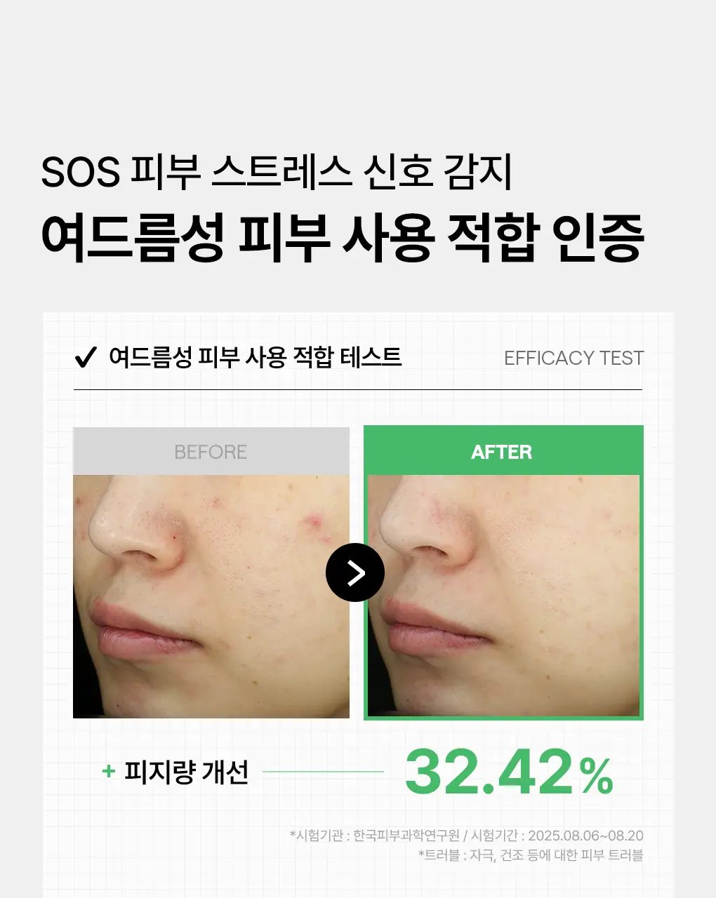 [76관왕 No.1] 메디힐 더마 패드 100매 7종 피부 고민별 골라담기 상세페이지 26